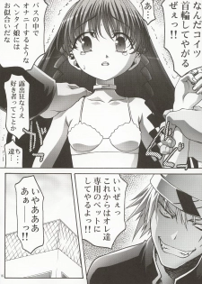 (C63) [club54 (Ichigo Mark)] Inmai Shoujo Karen 2 (Sister Princess) - page 15
