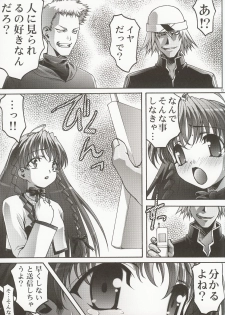(C63) [club54 (Ichigo Mark)] Inmai Shoujo Karen 2 (Sister Princess) - page 12
