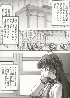 (C63) [club54 (Ichigo Mark)] Inmai Shoujo Karen 2 (Sister Princess) - page 4