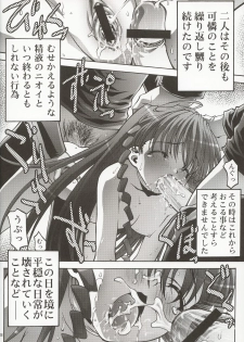 (C63) [club54 (Ichigo Mark)] Inmai Shoujo Karen 2 (Sister Princess) - page 37