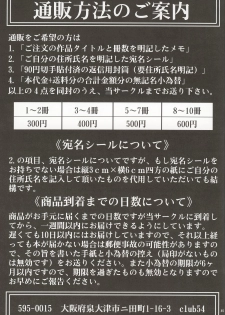 (C63) [club54 (Ichigo Mark)] Inmai Shoujo Karen 2 (Sister Princess) - page 48