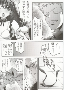 (C63) [club54 (Ichigo Mark)] Inmai Shoujo Karen 2 (Sister Princess) - page 14