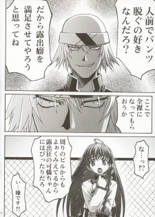 (C63) [club54 (Ichigo Mark)] Inmai Shoujo Karen 2 (Sister Princess) - page 11
