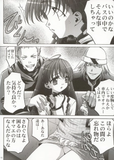 (C63) [club54 (Ichigo Mark)] Inmai Shoujo Karen 2 (Sister Princess) - page 9