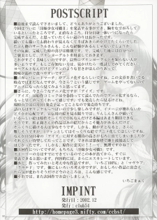 (C63) [club54 (Ichigo Mark)] Inmai Shoujo Karen 2 (Sister Princess) - page 49
