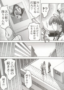 (C63) [club54 (Ichigo Mark)] Inmai Shoujo Karen 2 (Sister Princess) - page 10