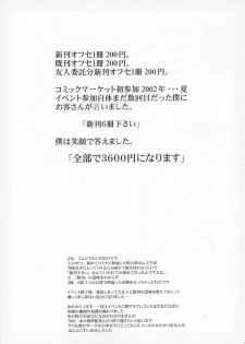 (C62) [Youkai Tamanokoshi (Chiro)] Mahou Shoujo (Mahou Shoujo Ai) - page 2