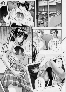 [Izumi Kyouta] B-Hard - page 13