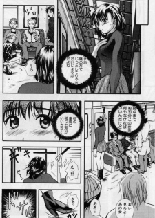 [Izumi Kyouta] B-Hard - page 32