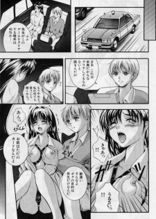[Izumi Kyouta] B-Hard - page 35