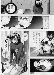 [Izumi Kyouta] B-Hard - page 42