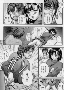 [Izumi Kyouta] B-Hard - page 50