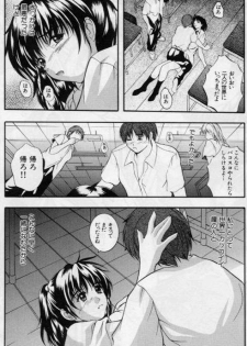 [Izumi Kyouta] B-Hard - page 22
