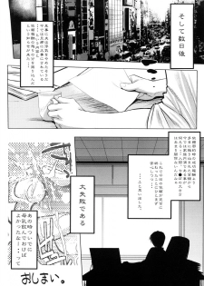 [Mochisuke Teru] Mousou Lip - Delusive Lip - page 21