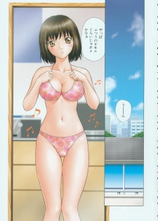 [Yuuki Tomoka] Hidamari no Jouji - page 7