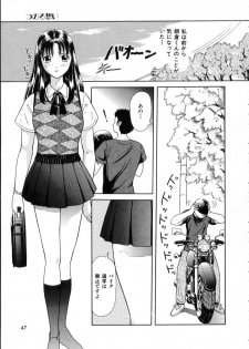 [Yuuki Tomoka] Hidamari no Jouji - page 49