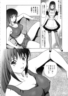 [Yuuki Tomoka] Hidamari no Jouji - page 32