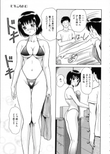 [Yuuki Tomoka] Hidamari no Jouji - page 13