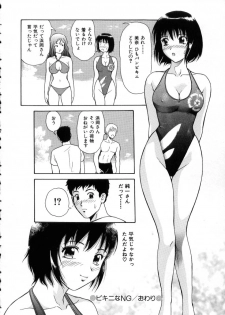 [Yuuki Tomoka] Hidamari no Jouji - page 26