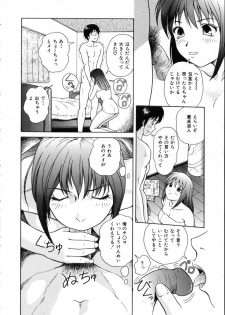 [Yuuki Tomoka] Hidamari no Jouji - page 38