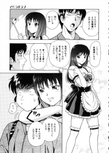 [Yuuki Tomoka] Hidamari no Jouji - page 29