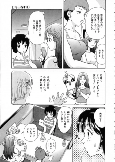 [Yuuki Tomoka] Hidamari no Jouji - page 15