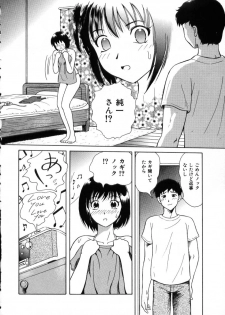 [Yuuki Tomoka] Hidamari no Jouji - page 12
