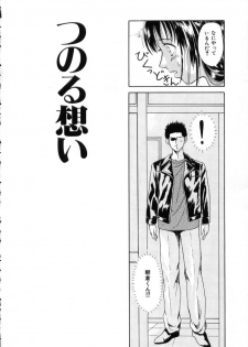 [Yuuki Tomoka] Hidamari no Jouji - page 48