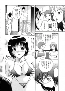 [Yuuki Tomoka] Hidamari no Jouji - page 16