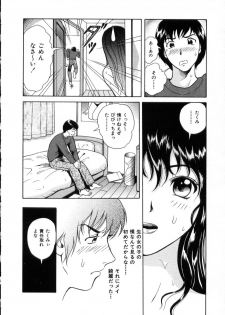 [Yuuki Tomoka] Hidamari no Jouji - page 36