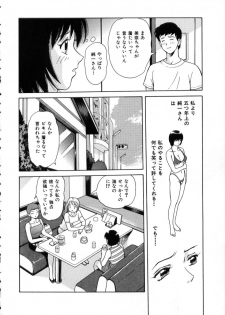 [Yuuki Tomoka] Hidamari no Jouji - page 14