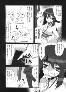 (C73) [Maku Gundan (Shinozuka Atsuto, Takanashi)] Masora tsuushin SH (Seto no Hanayome, Sky Girls) - page 5