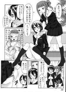 [Palco Nagashima] Futanari A La Mode - page 42