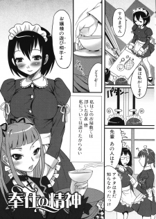 [Palco Nagashima] Futanari A La Mode - page 11