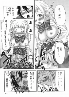 [Palco Nagashima] Futanari A La Mode - page 37