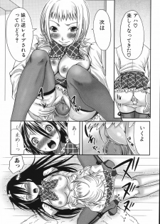 [Palco Nagashima] Futanari A La Mode - page 34