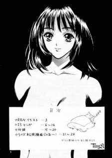 (C55) [HEART WORK (Suzuhira Hiro)] Is (Is) - page 5