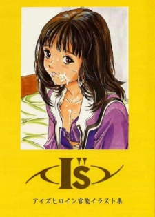 [MOMONGA-CLUB (Hayashibara Hikari)] I''s I''s heroine kannou illustration shuu (Is)
