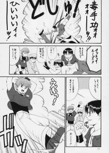 (C59) [Saigado] The Yuri & Friends 2000 (King of Fighters) [Decensored] - page 10