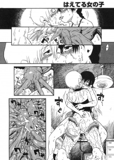 [Horihone Saizou] Body Gardening [English][SaHa] - page 12