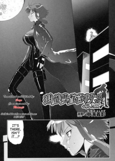 [Nakami Yoshikage] Taima Sousakan Sanae ~Shokushu Ingyaku~ | Demon Investigator Sanae (Rider Suit Heroine Anthology Comics 2) [English] [SaHa]
