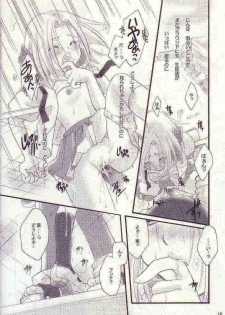 (C62) [Candy Pop (Itou Ei)] Shamanic Princess  vol.3 (Shaman King) - page 15