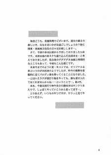 (C60) [D'ERLANGER (Yamazaki Show)] Maj:ə (Is) - page 3