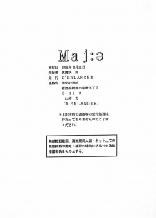 (C60) [D'ERLANGER (Yamazaki Show)] Maj:ə (Is) - page 17
