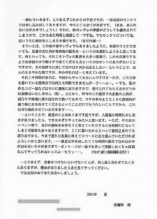 (C60) [D'ERLANGER (Yamazaki Show)] Maj:ə (Is) - page 16