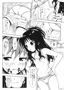 (SC39) [Shiawase Kanmiryou (Yuki Tomoshi)] R☆Mikan / Aru Mikan (To LOVE-Ru) - page 7