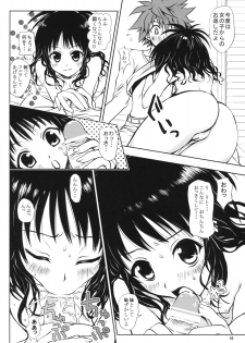 (SC39) [Shiawase Kanmiryou (Yuki Tomoshi)] R☆Mikan / Aru Mikan (To LOVE-Ru) - page 15