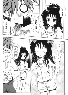 (SC39) [Shiawase Kanmiryou (Yuki Tomoshi)] R☆Mikan / Aru Mikan (To LOVE-Ru) - page 5