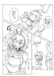 (COMIC1☆2) [An-Arc (Hamo)] Kirin no Hanshokuki (Monster Hunter) - page 6