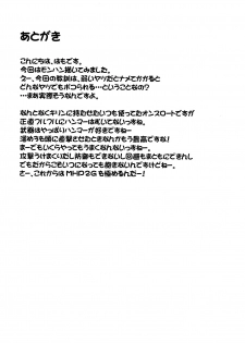 (COMIC1☆2) [An-Arc (Hamo)] Kirin no Hanshokuki (Monster Hunter) - page 17
